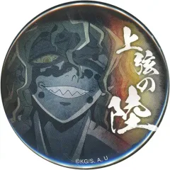 2026年最新】鬼滅の刃 ワールドツアー ランダム缶バッジの人気アイテム