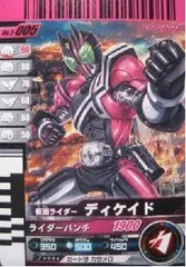 【中古】 仮面ライダーバトル ガンバライド ディケイド 【ノーマル】 No.3-005