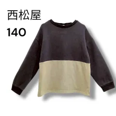 a1894 西松屋 男の子 トレーナー 140 裏起毛 バイカラー カーキ ネイビー