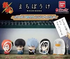 まとめ)BANDAI 銀魂 まちぼうけ 銀時 志村 新八 エリザベート まちぼうけ