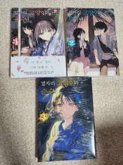 隣の席 猫と 純粋男 1 - 3 巻/ 巻 初回版 / 未開封 / 送料無料※メルカリshop取引では対象外