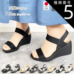 種類5：Type 92302 ベージュ/S（約22.5センチ） サンダル レディース 厚底 クッション ウェッジソール ハイヒール ゴムストラップ オフィスサンダル バックストラップ 日本製 美脚 厚底サンダル ウエッジ 7.5cmヒール 歩きやすい コンフォ