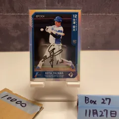 2026年最新】矢澤宏太 カードの人気アイテム - メルカリ