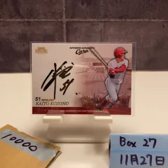 2026年最新】小園 サインの人気アイテム - メルカリ