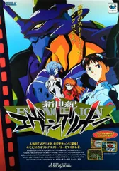 SEGA 販促用 セガサターン 新世紀エヴァンゲリオン B2ポスター