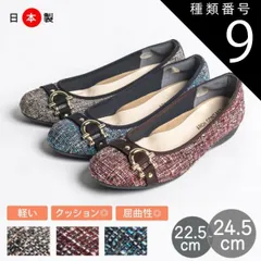 種類9：ワイン/23.0cm パンプス ローヒール 歩きやすい 痛くない 婦人靴 レディース ラウンドトゥ 靴 レディース ウェッジソール ベルト ARCH CONTACT アーチコンタクト 日本製 39067