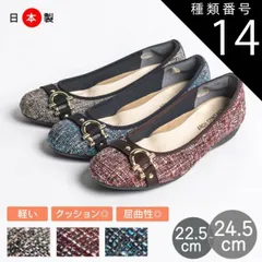 種類14：ネイビー/24.0cm パンプス ローヒール 歩きやすい 痛くない 婦人靴 レディース ラウンドトゥ 靴 レディース ウェッジソール ベルト ARCH CONTACT アーチコンタクト 日本製 39067