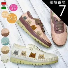 種類7：オフホワイト/23.0センチ SPEEDY DUCK スピーディー ダックスニーカーソックススニーカー 紐 ホワイトソール 刺繍 シンプル メンズライク 3E 幅広 母の日 プレゼント ギフト sd7342