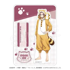 【新品/公式】ブルーロック×ラスカル_BIGアクリルスタンド 糸師冴 公式グッズ colleize