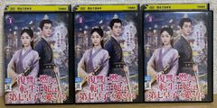 風の国 DVD-BOX 第一章 第二章 最終章 全巻セット - メルカリ