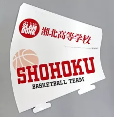 【中古】紙製品 [単品] 湘北高等学校(白) 特製紙メガホン 「映画 THE FIRST SLAM DUNK-スラムダンク- 応援上映」 3回目応援上映 入場者特典