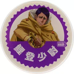 【中古】コースター 鯉登音之進 アクリルコースター 「ゴールデンカムイ 黄金遊戯」 グッズ付きソフトドリンク注文特典