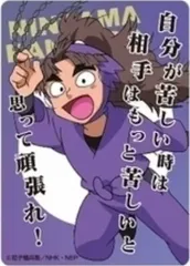 【中古】キャラカード 竹谷八左ヱ門 「忍たま乱太郎 クリアカードコレクション(肆の段)」