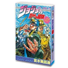 【中古】置物・装飾品 第3部 スターダストクルセイダース 「豆ガシャ本 ジョジョの奇妙な冒険」