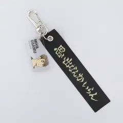 【中古】雑貨 宮治 テープキーホルダー 「ハイキュー!!」