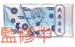 【中古】文房具その他 我妻善逸 クリアオーロラポーチ 「鬼滅の刃」