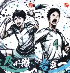 【中古】タオル・手ぬぐい(キャラクター) 全2種セット 青葉城西高校タオルアソート 「一番くじ ハイキュー!!～歓喜の鼓動～」 D賞