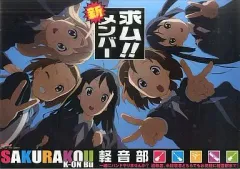 【中古】ポスター(アニメ) A3ミニクリアポスターA 求ム!!新メンバー 「けいおん!!」