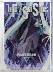 【中古】アクリルスタンド・アクリルパネル 13巻表紙 「ファイブスター物語 ミニアクリルブロック」 DESIGNS 永野護デザイン展グッズ
