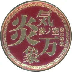 2026年最新】炎の呼吸メタルバッジの人気アイテム - メルカリ