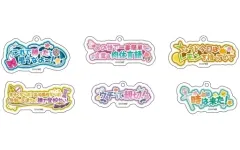 【中古】キーホルダー 全6種セット 「まちカドまぞく 2丁目 セリフアクキーコレクション」のサムネイル