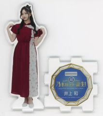 [중고] 아크릴 스탠드 아크릴 패널 이노우에 카즈 (노기자카 46) 아크릴 스탠드 (가창 의상 ver.) [초 · 노기자카 스타 탄생! LIVE] LIVE 개최 기념 오리지널 상품
