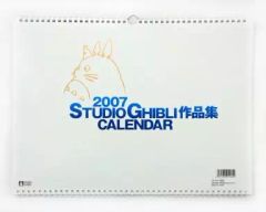 スタジオジブリ作品集 2006年版 カレンダー 傑作選 - メルカリ
