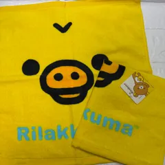 リラックマ　キイロイトリ　大判　タオルハンカチ　2枚セット