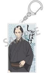 呪術廻戦 螺鈿風シリーズ 箔押しアクリルキーホルダー 夏油傑 2個