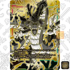 【状態A】エナジーマーカー(神龍) [E-32] 金背景 フュージョンワールド「1st アニバーサリーセット」│ドラゴンボールカード　Dragon Ball Super Card Game Fusion World　1st Anniversary Set