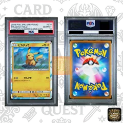 ピカチュウ：ローソンサマーキャンペーン PROMO プロモカード376/SM-P ピカチュウ：ローソンサマーキャンペーン PROMO SM-Pプロモカード 376