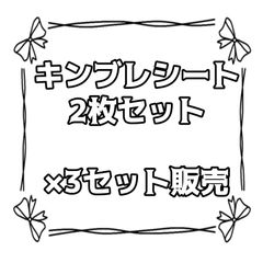 キンブレシート キンブレ しおん しおんくん 心音 心音くん Meteorites