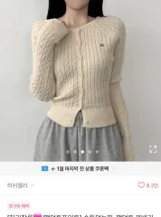 ケーブル編み バギー ニット カーディガン アイボリー