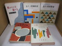 日本棋院 棋道 囲碁年鑑 1987-1995年 棋道臨時増刊号 まとめ売り9冊