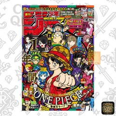 【即発送・付録付き】週刊少年ジャンプ 2026年4.5合併特大号　エクスドリーム応募者全員サービス応募用紙＆ミニマガジン付き　ONE PIECE CARD GAME ワンピースカードゲーム　スタートデッキ&エース＆サボ&ルフィ