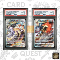【PSA10鑑定品連番セット】ミュウツー[SAR]{221/172}＆リザードン[SAR]{212/172}(S12a)  VSTARユニバース　ポケモンカード　ポケカ