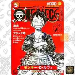 ★フォローで5％OFF！【状態A】モンキー・D・ルフィ[SR]{ST21-014}｜「ワンピースマガジン 20号」プロモカード ジャンプ付録