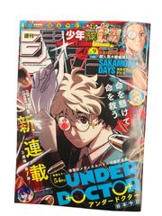 週刊少年ジャンプ 2026年：1/23号 ６冊 週刊少年ジャンプ 2026年 1/23号 6冊 週刊少年ジャンプ 2026年：1/