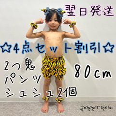 鬼のパンツ ハンドメイド かぼちゃパンツ 節分 ハロウィン 年賀状 60