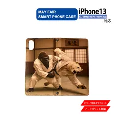 iPhone13 Mini Pro ProMax 用 ケース 手帳型 PVC レザー アイフォンケース シロクマ ゴリラ 柔道