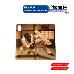 iPhone14 Plus Pro ProMax 用 ケース 手帳型 PVC レザー アイフォンケース シロクマ ゴリラ 柔道