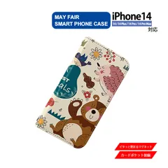 iPhone14 Plus Pro ProMax 用 ケース 手帳型 PVC レザー アイフォンケース 動物 イラスト ブルー