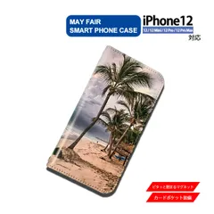 iPhone12 Mini Pro ProMax 用 ケース 手帳型 PVC レザー アイフォンケース イラスト 浜辺 ビーチ