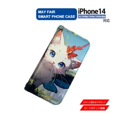 iPhone14 Plus Pro ProMax 用 ケース 手帳型 PVC レザー アイフォンケース 猫2 ネコ イラスト
