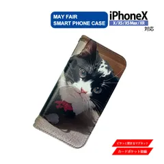 iPhoneX XS XSMax XR 用 ケース 手帳型 PVC レザー アイフォンケース 猫3 ネコ イラスト