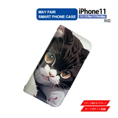 iPhone11 Pro ProMax 用 ケース 手帳型 PVC レザー アイフォンケース 猫4 ネコ イラスト