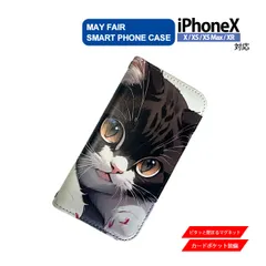 iPhoneX XS XSMax XR 用 ケース 手帳型 PVC レザー アイフォンケース 猫4 ネコ イラスト