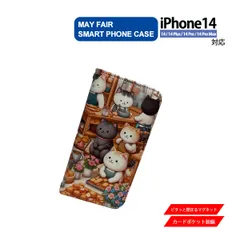 iPhone14 Plus Pro ProMax 用 ケース 手帳型 PVC レザー アイフォンケース 猫 ネコ お菓子 工房