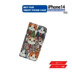 iPhone14 Plus Pro ProMax 用 ケース 手帳型 PVC レザー アイフォンケース 猫  ネコ サラリーマン