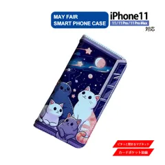 iPhone11 Pro ProMax 用 ケース 手帳型 PVC レザー アイフォンケース 猫5 ネコ イラスト